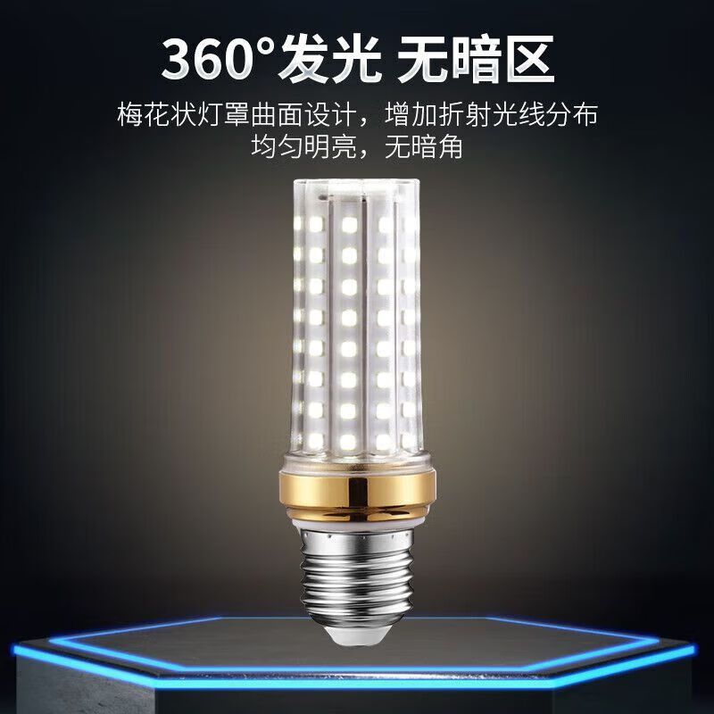 FSL LED玉米灯E27/40W 一只装
