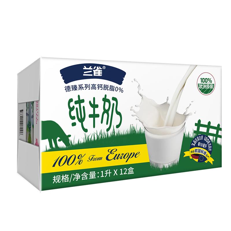 兰雀德臻脱脂高钙3.6g优蛋白1L*12盒 德国原装进口牛奶 Lacheer营养早餐奶