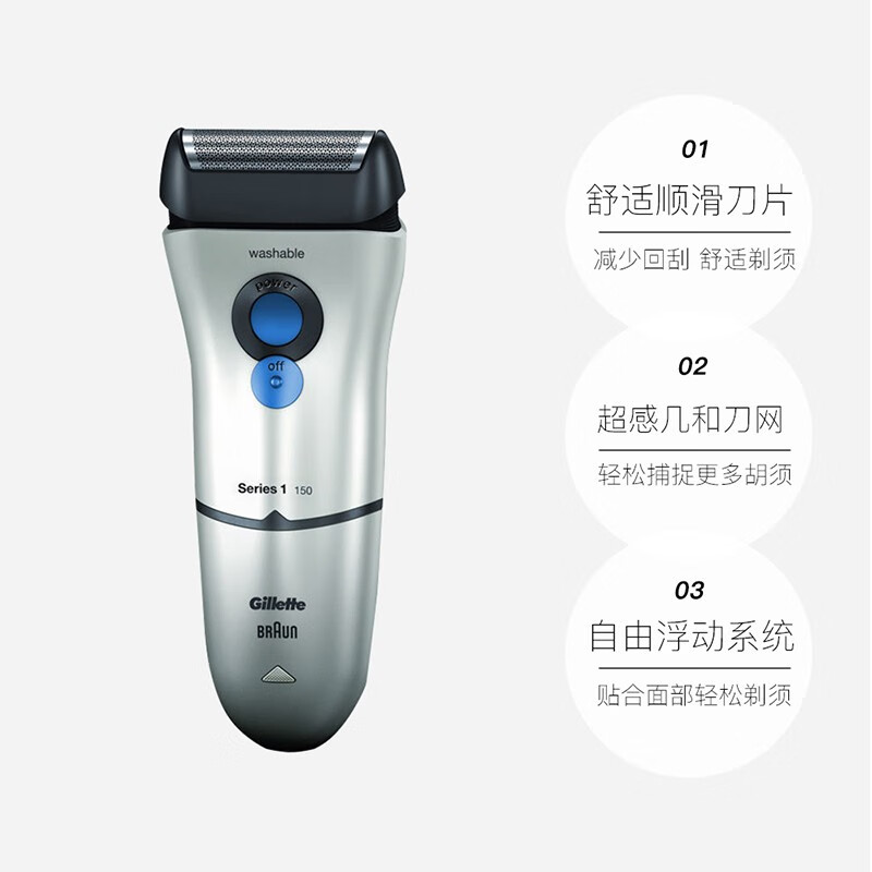 博朗(BRAUN) 剃须刀电动刮胡刀往复式胡须刀单刀头1系150S高清大图