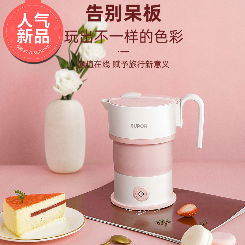 苏泊尔(SUPOR)折叠水壶旅行便捷0.6L小容量食品级硅胶 可折叠设计可拆卸手柄宽电压 多国通用SW-06J008