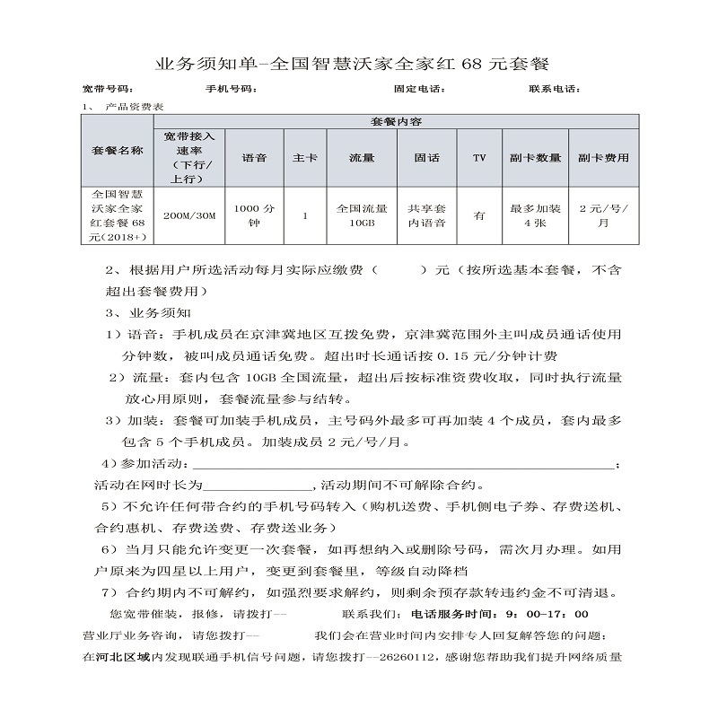 春瑶两联无碳复写本