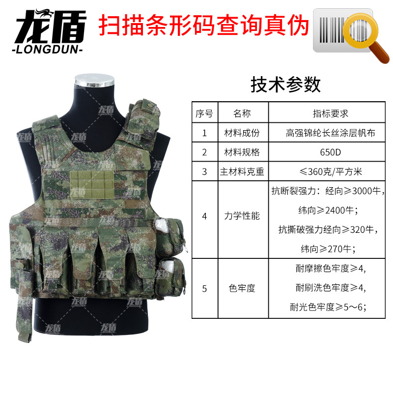 龙盾战斗携行具战术背心快拆全套作战装具防弹衣军迷装备丛林荒漠水墨纹