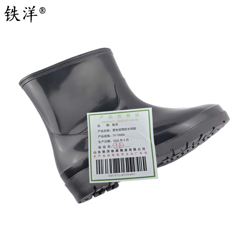 铁洋 黑色短筒防水雨鞋 TY-YX004 双高清大图