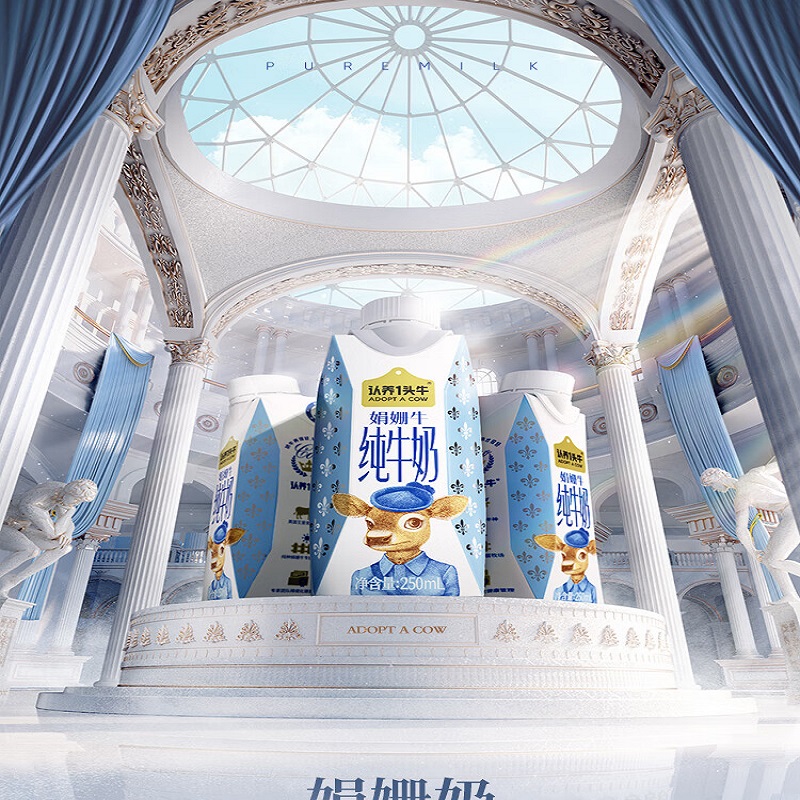 认养一头牛娟姗纯牛奶250ml*10盒 高端奶整箱营养高钙牛奶 礼盒装娟姗单提高清大图