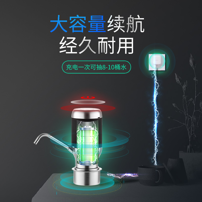 美厨 桶装水抽水器 家用饮水器纯净水压水器 充电式无线电动上水器吸水器可定量自动抽水机 其他厨房小工具 MCPJ010