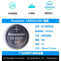 松下CR2025马自达昂克赛拉阿特兹CX-5CX-4汽车遥控器钥匙电池电子