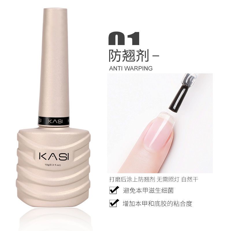 KaSi镀晶免洗磨砂封层指甲油胶钢化加固胶持久底胶套装美甲店专用 01防翘胶