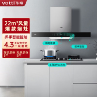 华帝(vatti)22m³大吸力烟灶套餐欧式挥手智控抽油烟机易洁安全4.3kW大火天然气燃气灶具i11129S+55B