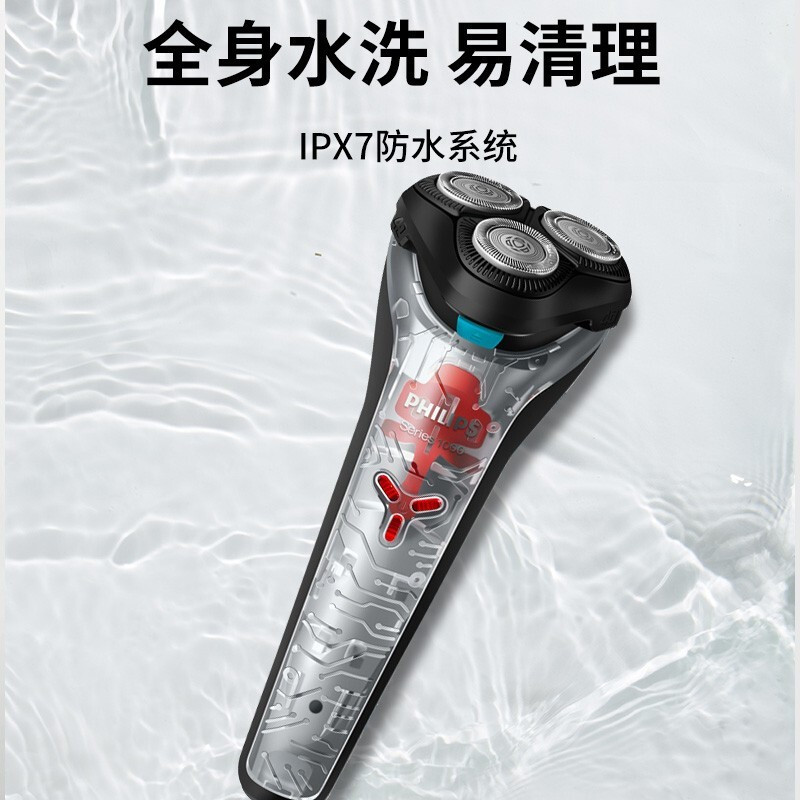 飞利浦philips男士电动剃须刀s1108送礼刮胡刀正品旋风z可全身水洗