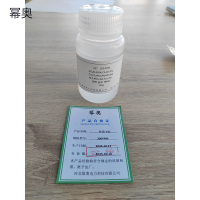 幂奥+光谱化验分析标油+300PPM+瓶