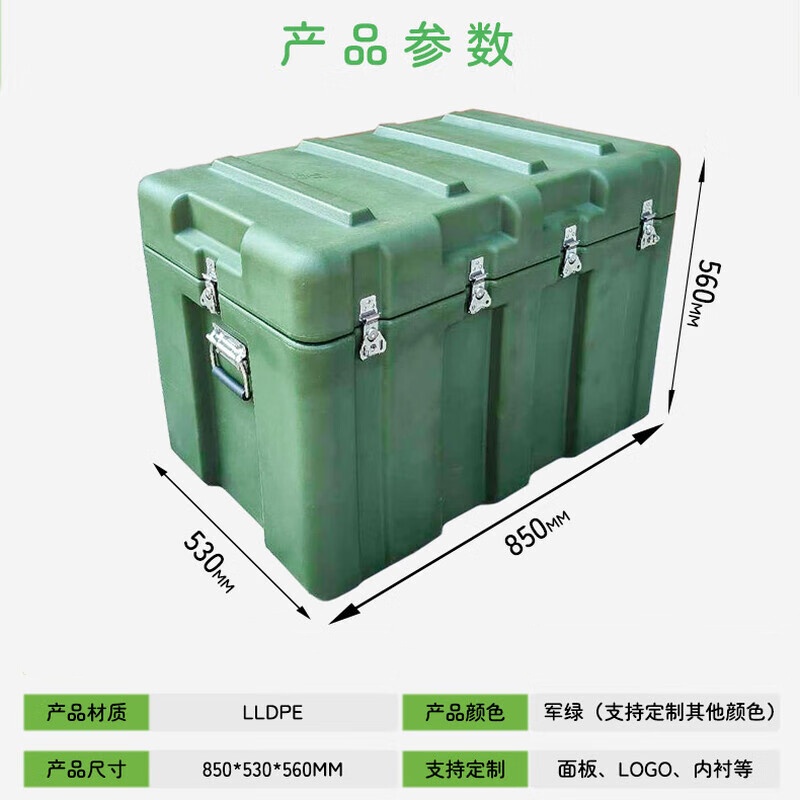 晋舰滚塑箱空投箱物资箱户外野营便携式多功能器材周转箱850*530*560高清大图