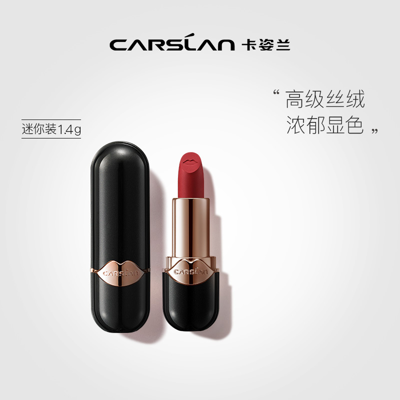 卡姿兰(CARSLAN)丝绒唇膏10#斗士1.4g (雾面哑光 中样装 )