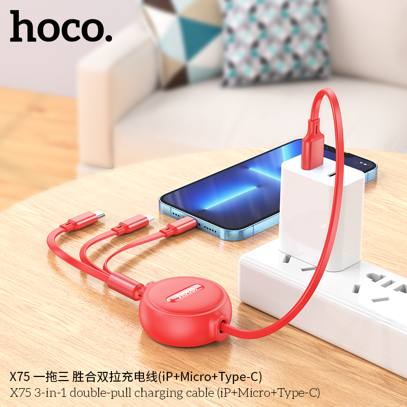 hoco.X75 一拖三 胜合双拉充电线(iP+Micro+Type-C) 红色