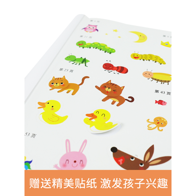 [正版]幼儿思维训练游戏2-3-4岁全2册专注力逻辑思维训练左右脑全脑开发智力益智图书3-6岁儿童启蒙连线走迷宫宝宝早教