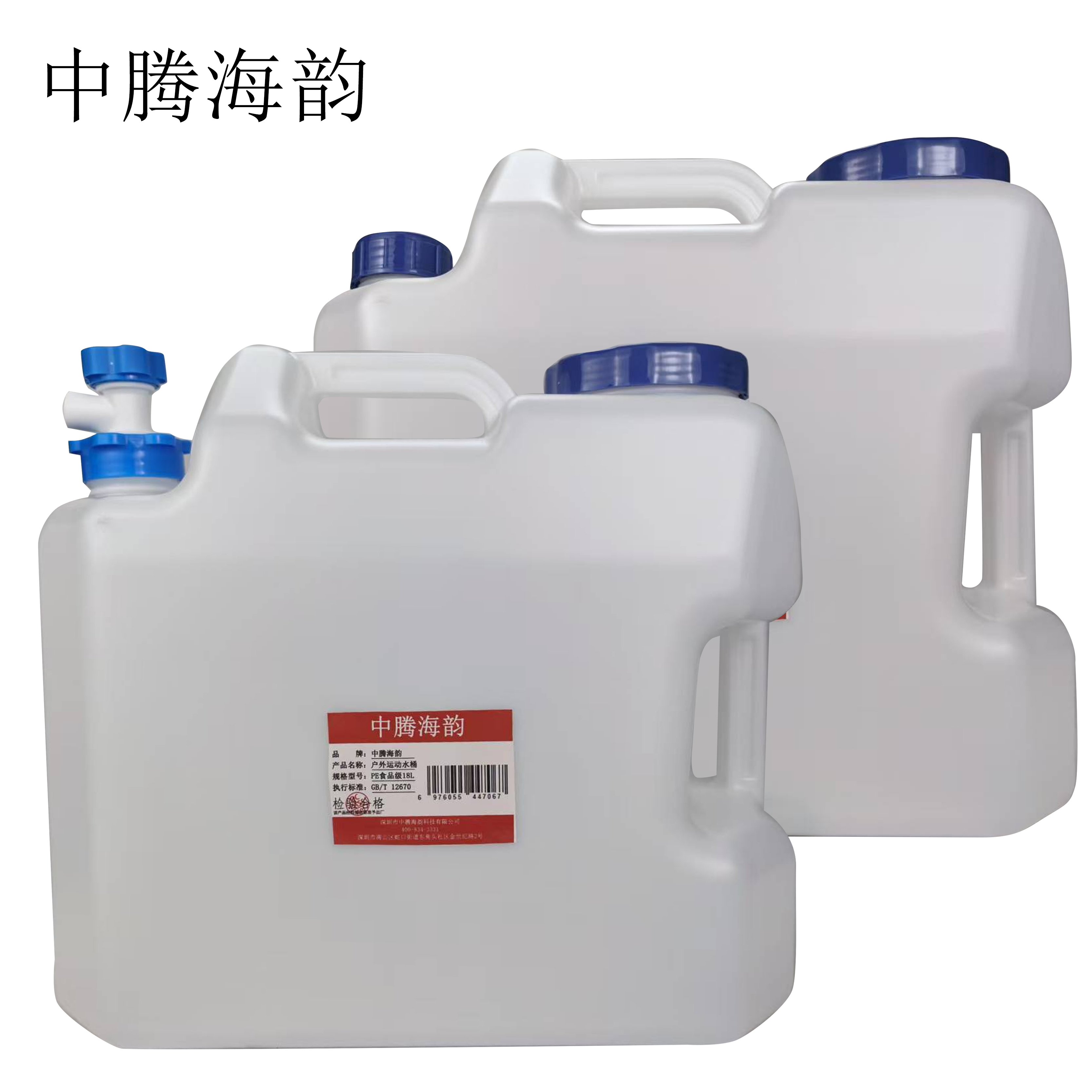 中腾海韵 户外运动水桶 PE食品级 18L 单位:个高清大图