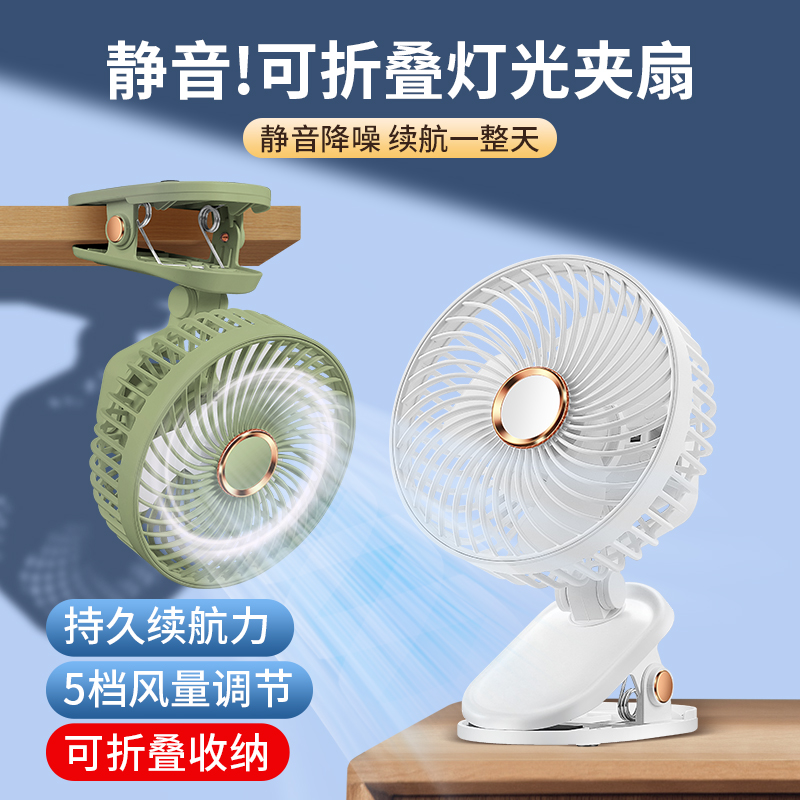 六竖 可折叠灯光夹扇mi7白色高清大图