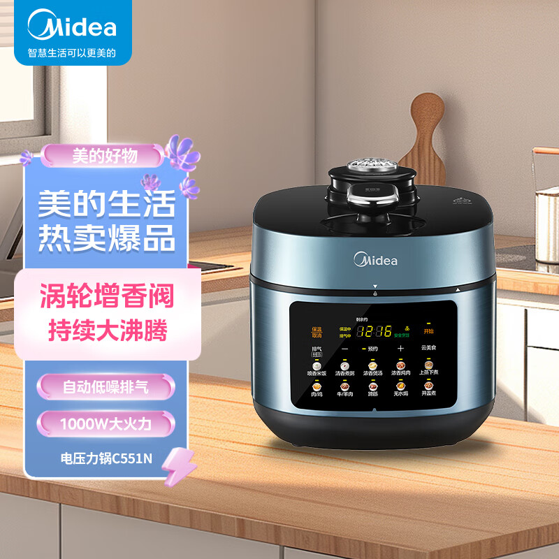 美的(Midea)电压力锅双胆高压锅圆釜大容量沸腾浓香家用智能多功能电饭煲电饭锅 MY-C551N高清大图
