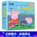 小猪佩奇双语绘本第二辑 【正版】小猪佩奇绘本儿童故事书幼儿园2-3-6-8-10岁亲子早教益智宝宝书籍睡前故事pe【猪本