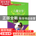 儿童文学
