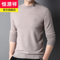 恒源祥韩版潮立领100羊毛衫男士毛衣修身时尚青年男装打底衫2022冬新款