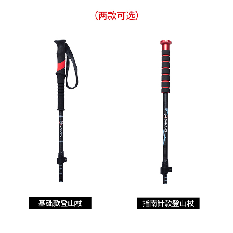大航户外正品登山杖手杖铝合金碳纤维爬山装备