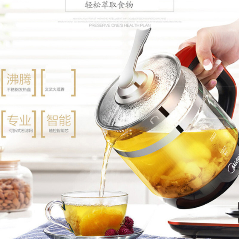 美的(Midea)养生壶烧水壶电热水壶1.5L花茶壶煲药壶 MK-GE1703