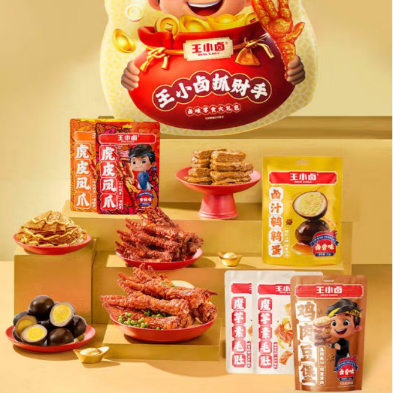 王小卤金礼袋招财手虎皮凤爪鹌鹑蛋魔芋礼袋装即食熟食零食 金礼袋招财手486g高清大图
