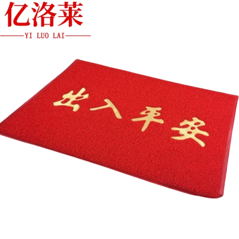 亿洛莱 防滑脚垫地垫门垫 定制 张高清大图