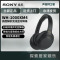 索尼(SONY)WH-1000XM4 高解析度无线蓝牙降噪 头戴式耳机(1000XM3升级款)1000XM4静谧黑 国行