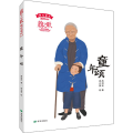 童年颂 高洪波 旗之歌爱国主题童诗绘本书系 爱国主义诗歌 儿童文学绘本 中小学生课外阅读书籍W69458