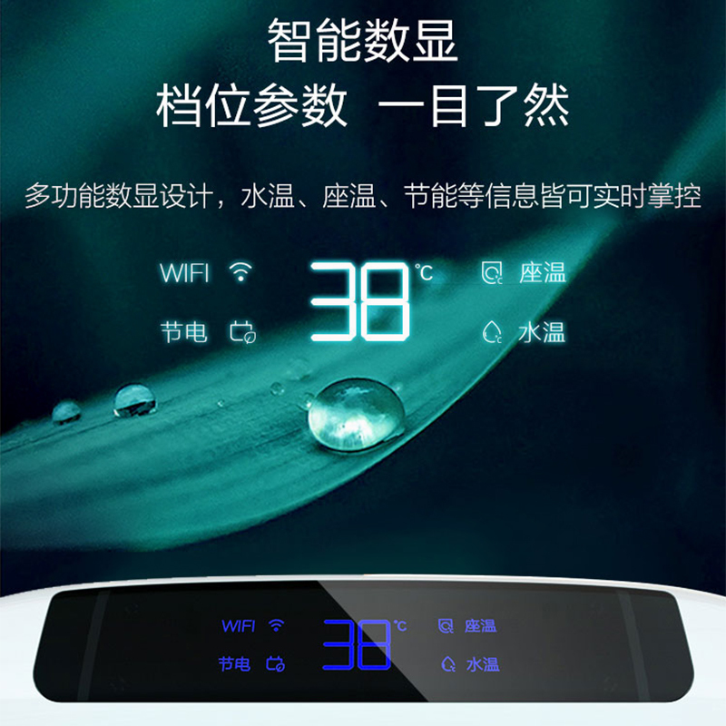 海尔智能马桶盖X3-M18U1家用即热式加热座圈智能数显APP智能操作高清大图