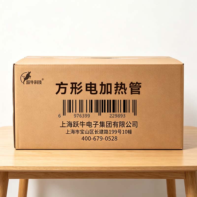 跃牛科技 方形电加热管 YN-18kw-90cm 个高清大图