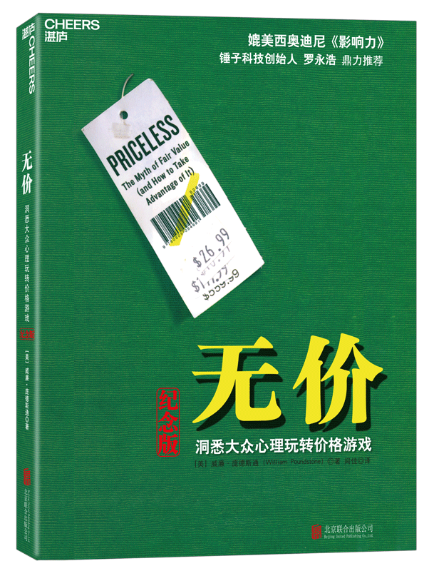 [正版]湛庐销售书籍10本 销售策略与口才 丹尼尔平克四部曲 无价 销售心理学 销售技巧书籍 市场营销学书籍营销书籍高清大图
