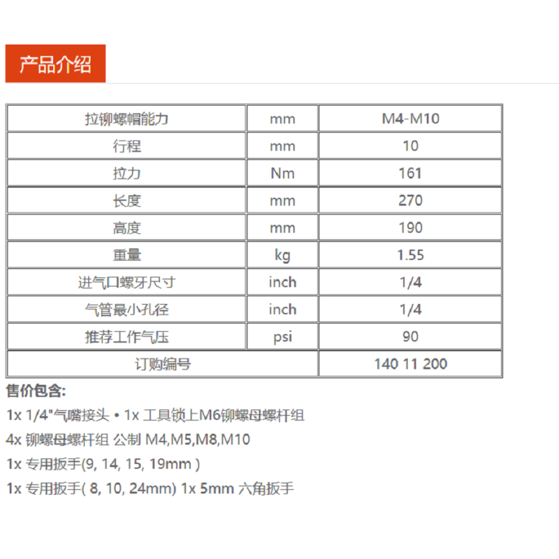 气动液压拉铆螺母枪 A-ENT-HN1-S10T161 M4-M10