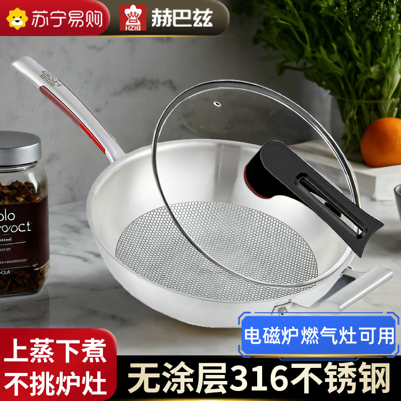 赫巴兹鱼鳞炒锅高清大图