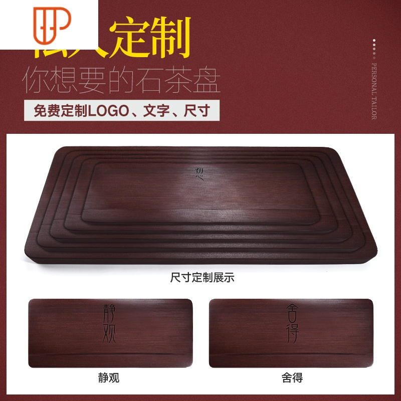 石旅行茶具天然石材整块新中式家用石头茶台茶海小型功夫旅行茶具 国泰家和 初心紫檀红60×40×3cm