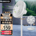 格力（GREE） 2021新款落地扇家用客厅低燥轻音省电七叶电风扇节能摇头立式办公宿舍床头循环风扇 FD-3515h7