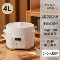 爱丽思电饭煲PC-MA4-WCN