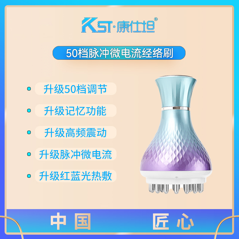 【康仕坦】50档带脉电动经络刷微电流按摩热敷手持肩颈揉腹刮痧仪 50档电动经络刷+10ml精油*2