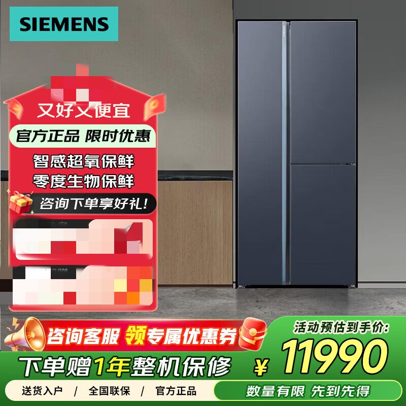 西门子 KT575691AC 超氧零度保鲜530L智能e-Nose除菌净味双循环风冷无霜保鲜湖蕴蓝商用冷藏展示柜高清大图