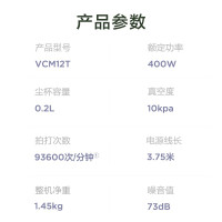 苏泊尔 (SUPOR )除螨仪手持床铺家用吸尘 滚刷拍打紫外线杀菌VCM12T