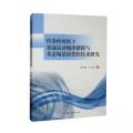 传染性疫情下客流运动规律建模与多态场景的管控技术研究