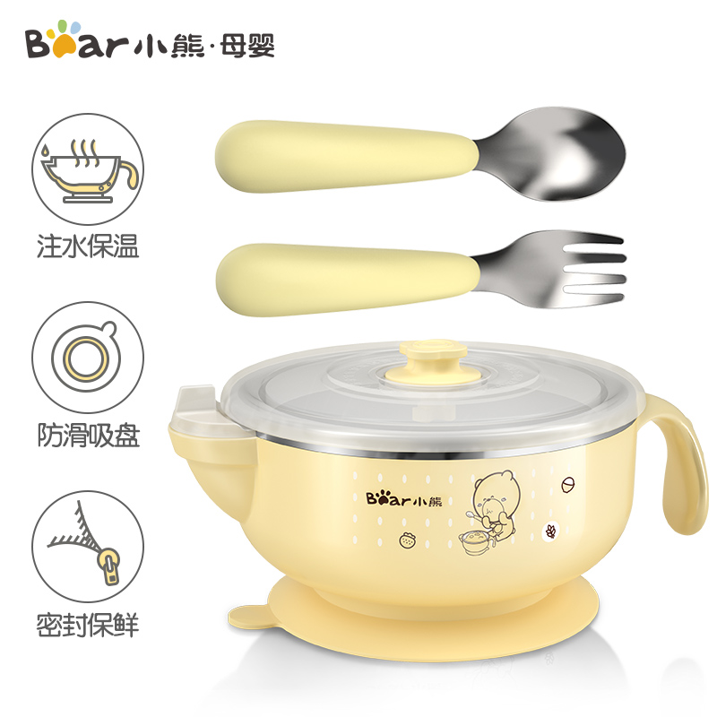 小熊(bear) MW-C0001 儿童餐具保温碗(蜜柚黄)