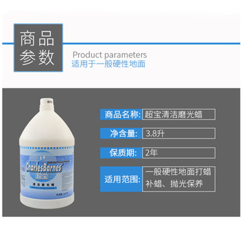 清洁磨光蜡 地面蜡补蜡抛光木地板大理石清洁磨光3.8L