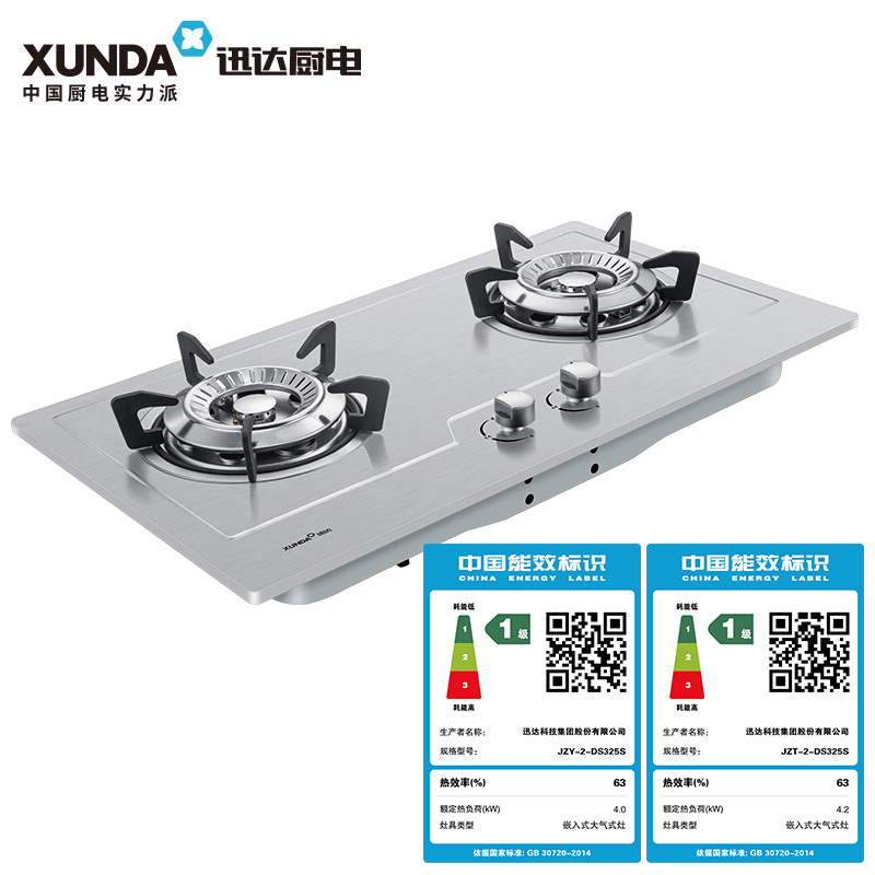 迅达抽油烟机DS721+DS325S大吸力顶吸烟机灶具套餐自动清洗液化气