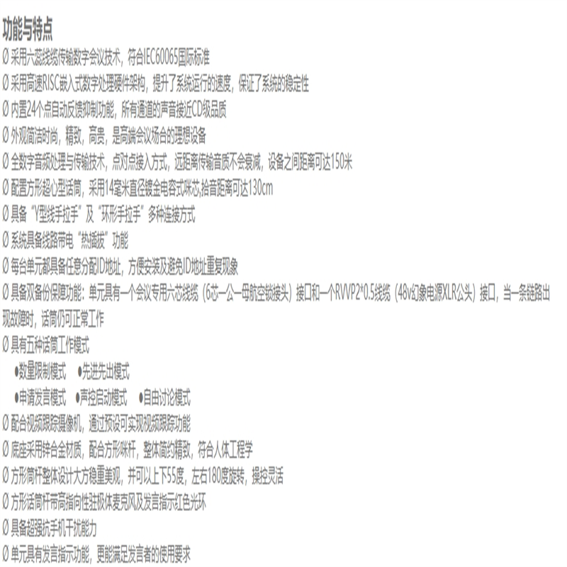 TENDZONE RESTMOMENT 手拉手会议话筒次席机RX-A2D高清大图