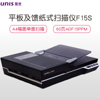 紫光(UNIS)Uniscan F15S 平板+ADF馈纸式文档扫描仪 A4幅面15PPM高速扫描仪 黑色