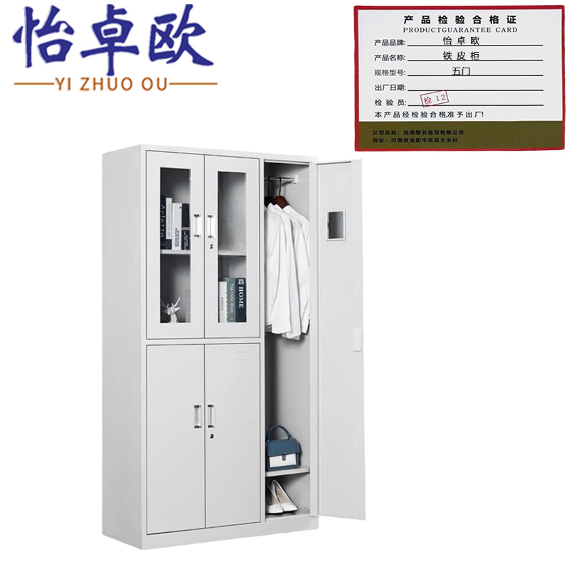 怡卓欧更衣柜文件柜五门台高清大图