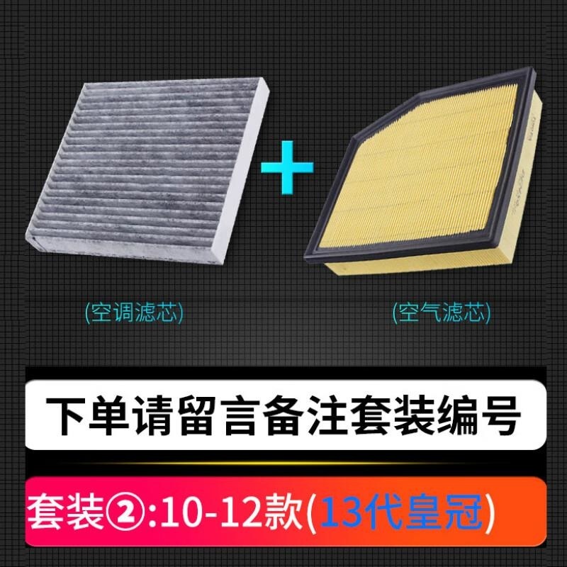 游枫亭适配05-09款12代丰田皇冠空气滤芯空调格汽车过滤网空滤原厂升级aI高清大图