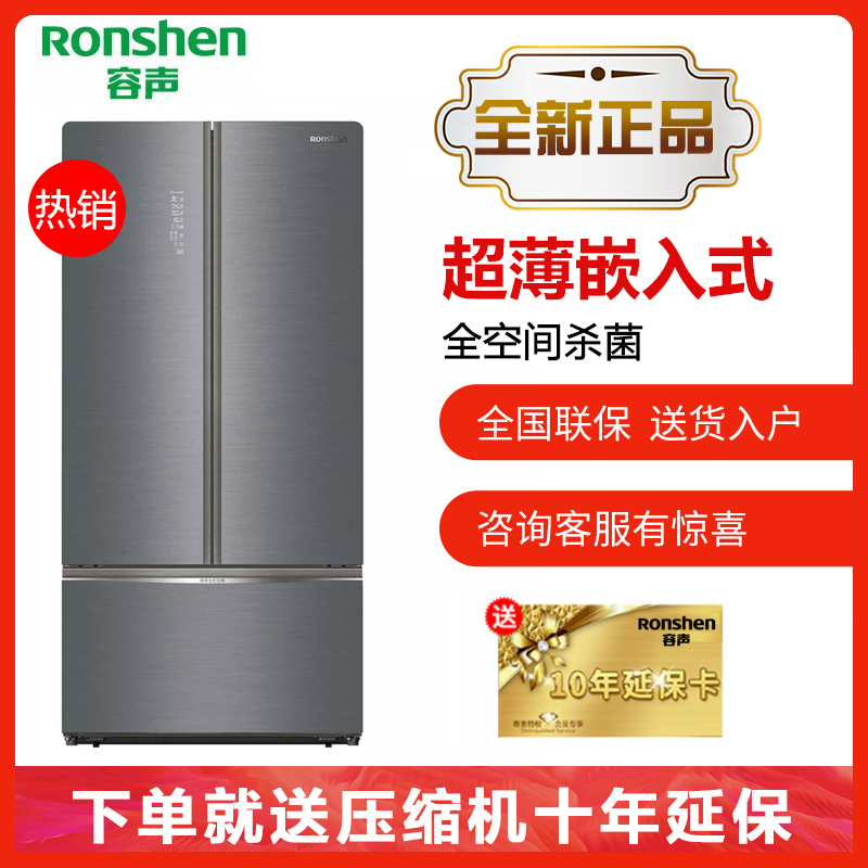 【全新正品】Ronshen/容声BCD-525WSS1HPG中字对开门抽屉电冰箱风冷无霜晶砂灰